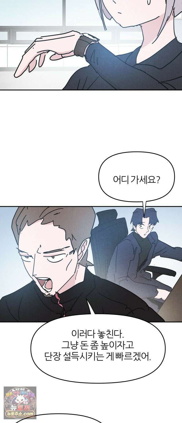 꿈의 엔트리 36화 44