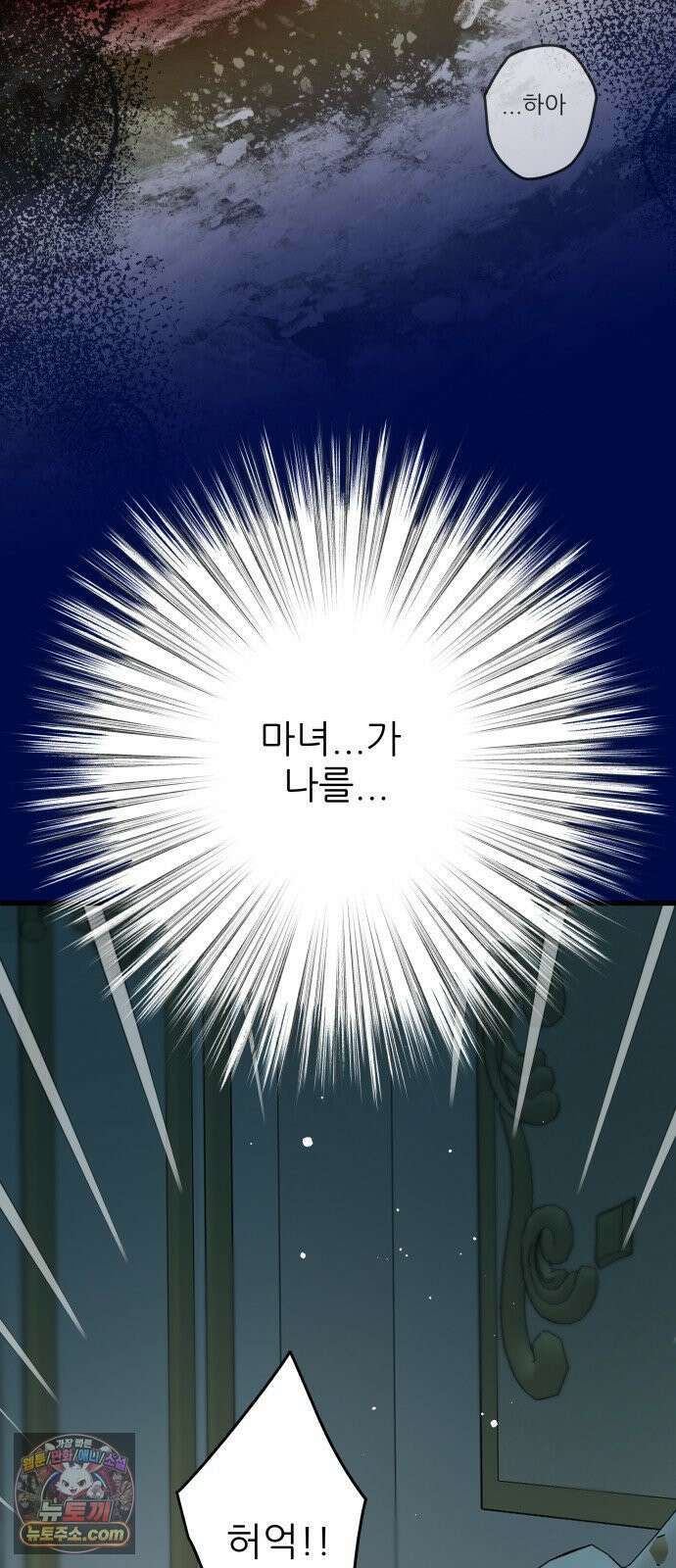 없는 사람 27화 4