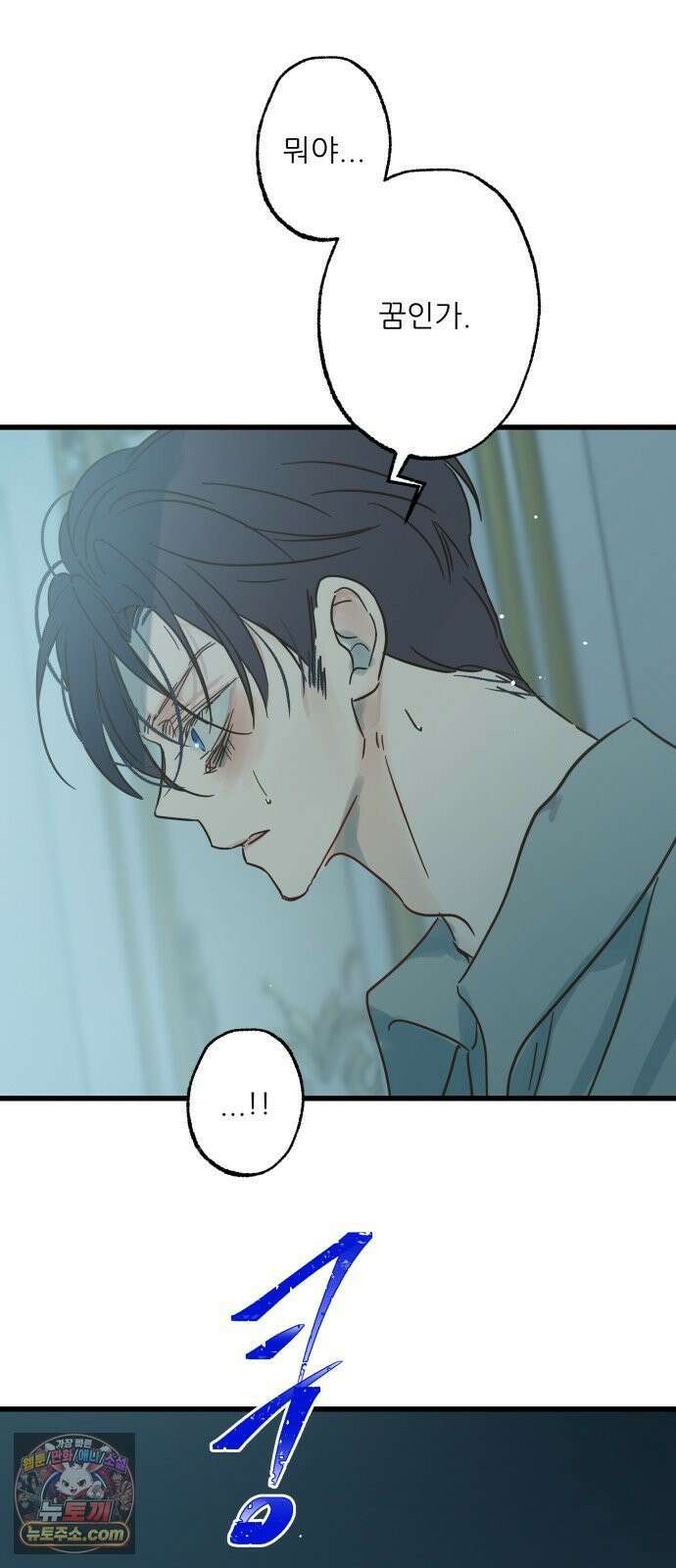 없는 사람 27화 8