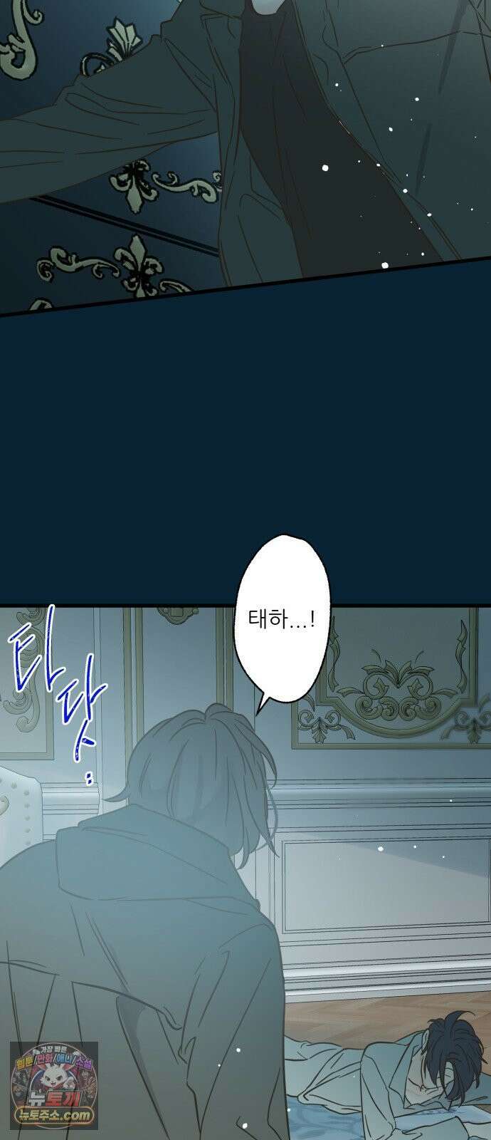 없는 사람 27화 12