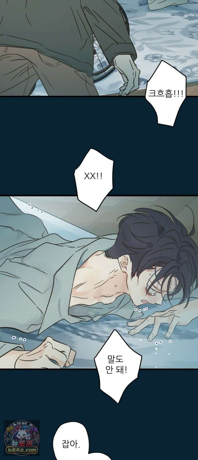 없는 사람 27화 13