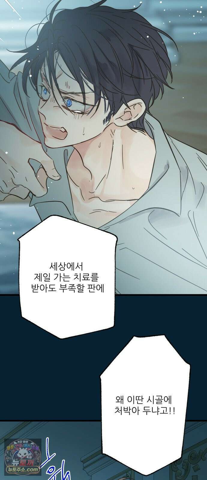 없는 사람 27화 15