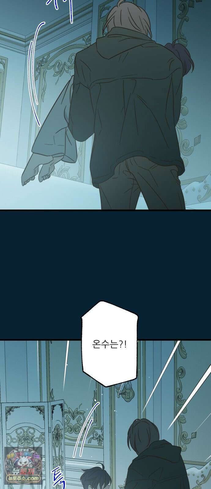 없는 사람 27화 16