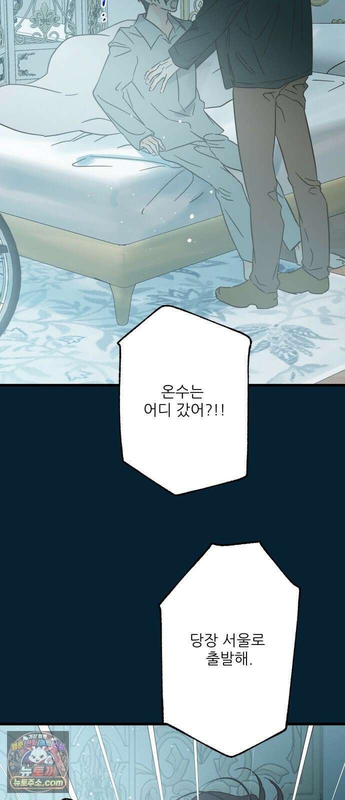 없는 사람 27화 17