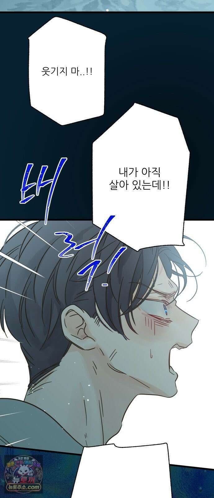 없는 사람 27화 21