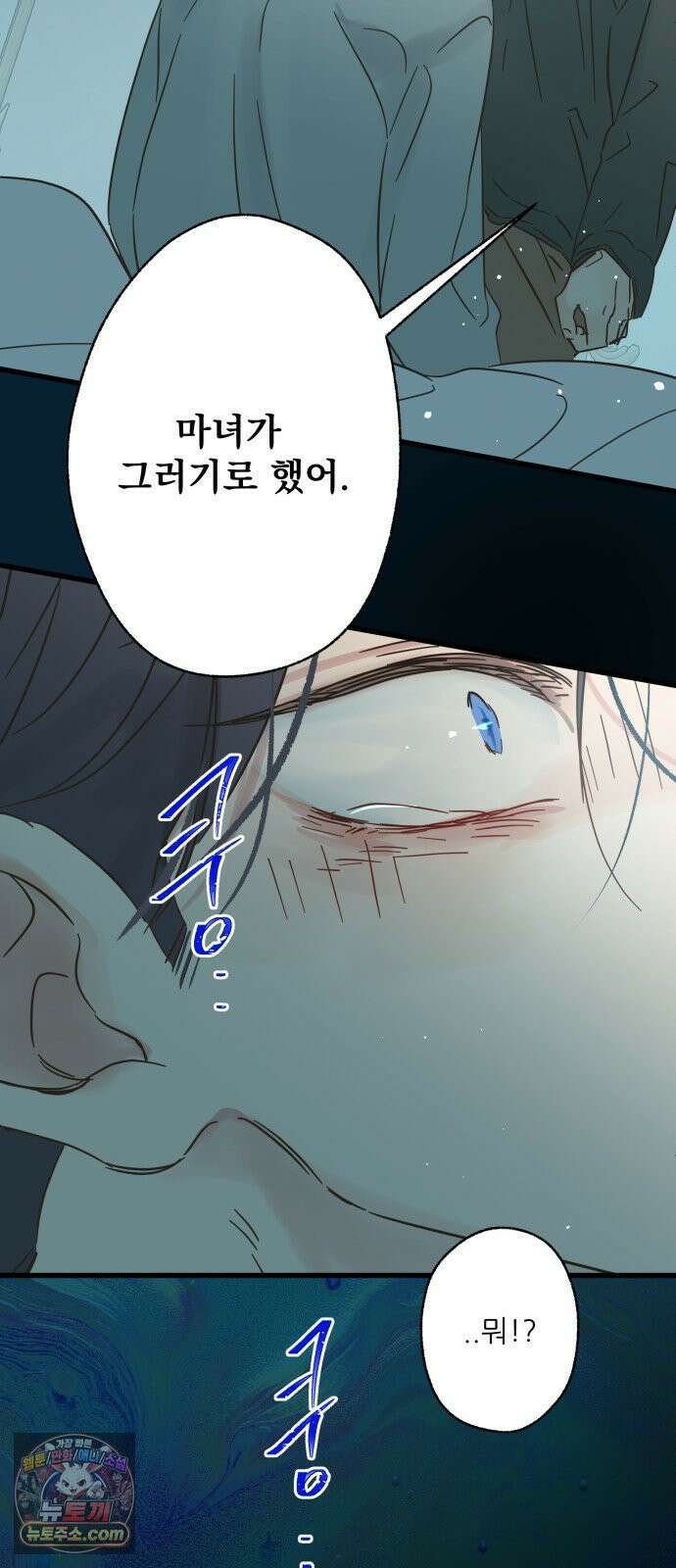 없는 사람 27화 23