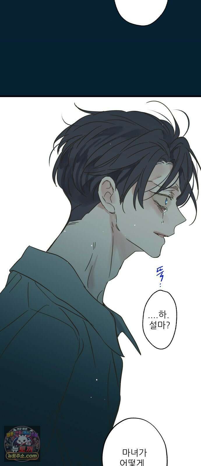 없는 사람 27화 25