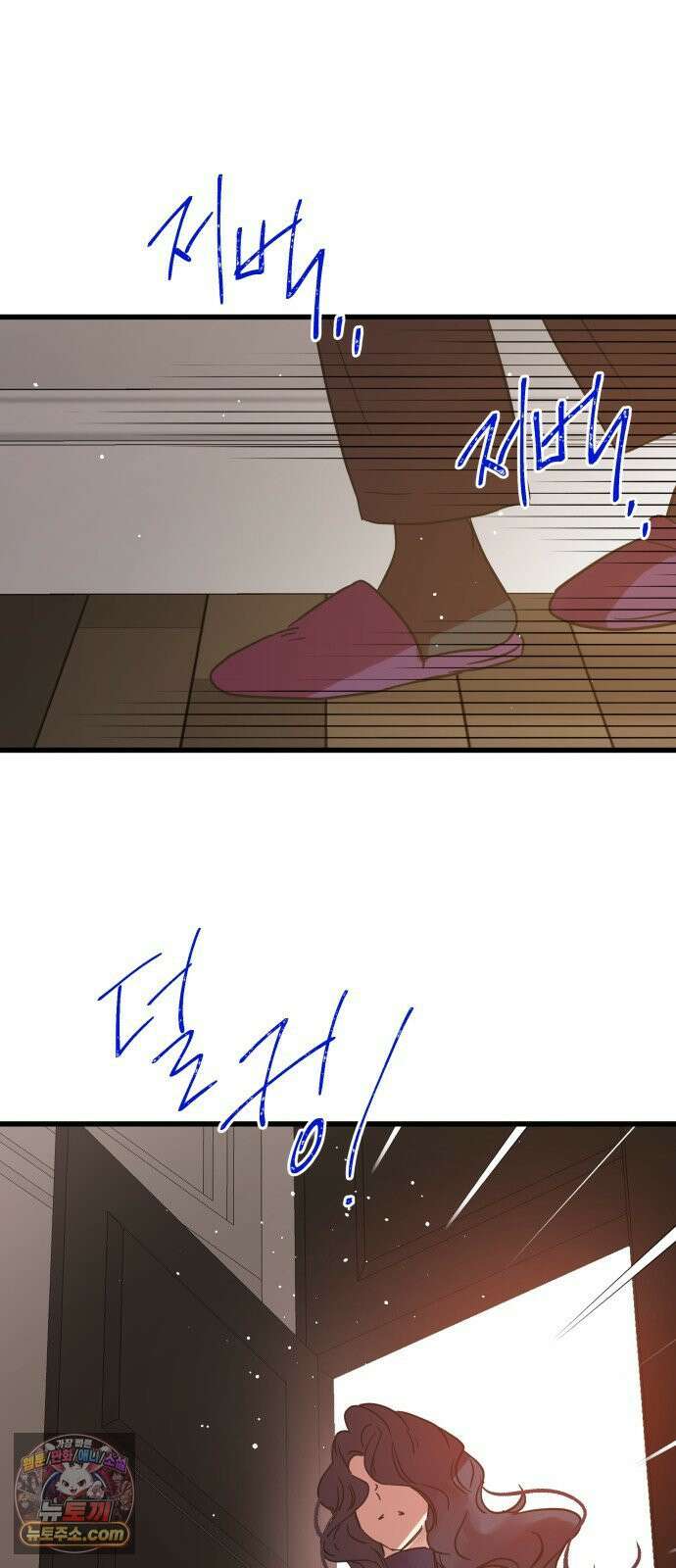 없는 사람 27화 29