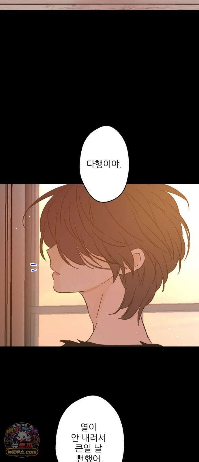 없는 사람 27화 32