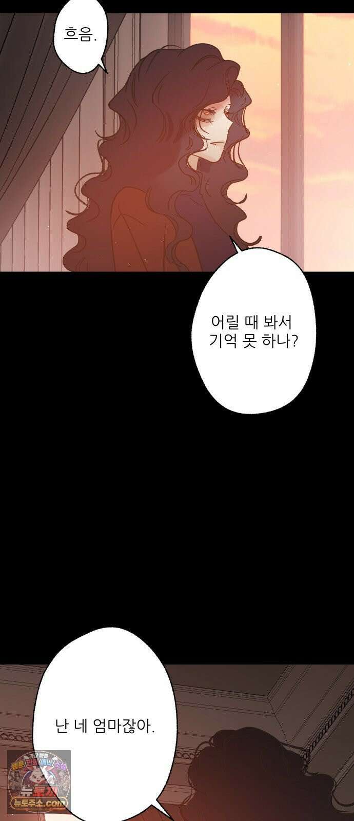 없는 사람 27화 35