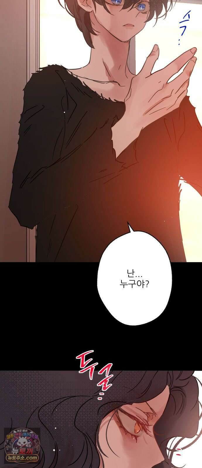 없는 사람 27화 37