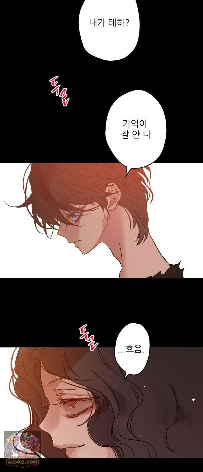 없는 사람 27화 40