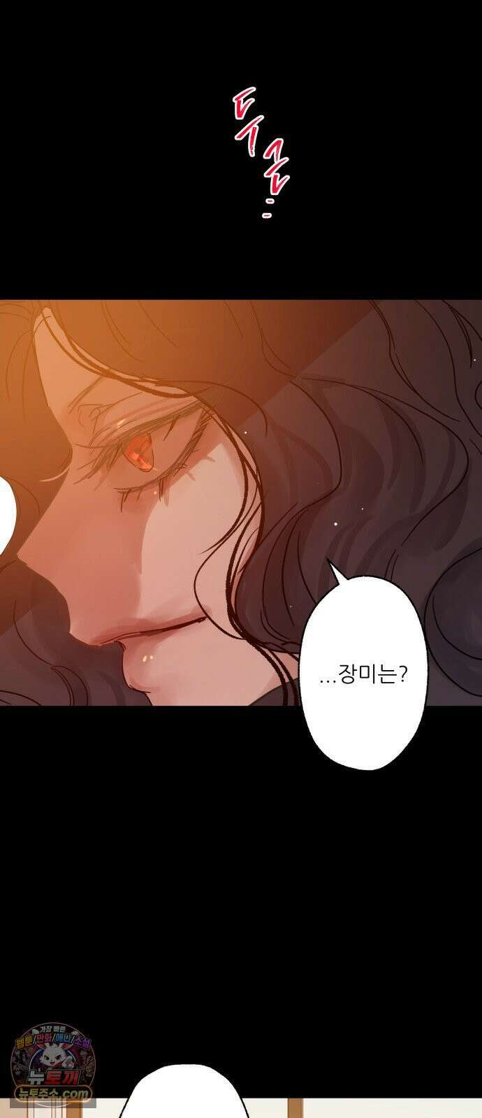 없는 사람 27화 41