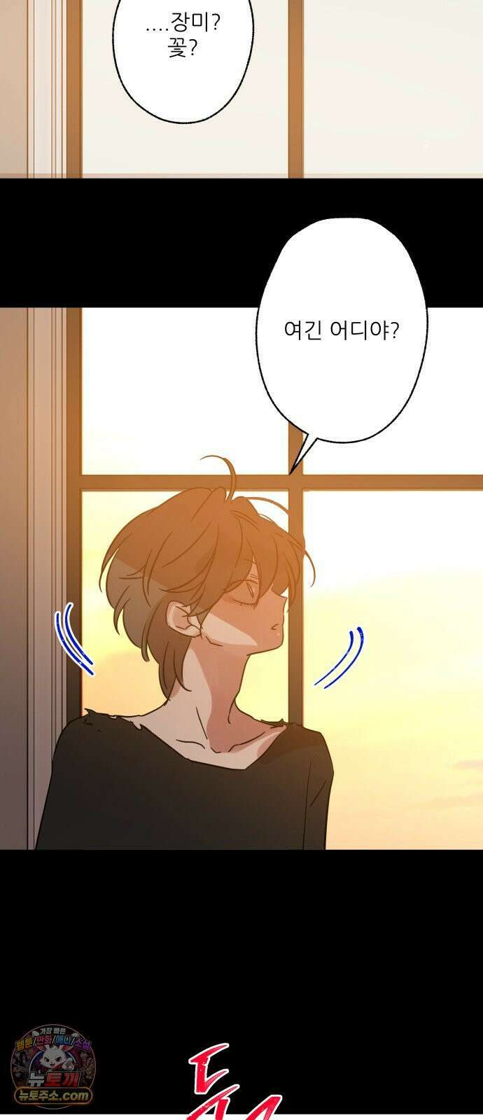 없는 사람 27화 42