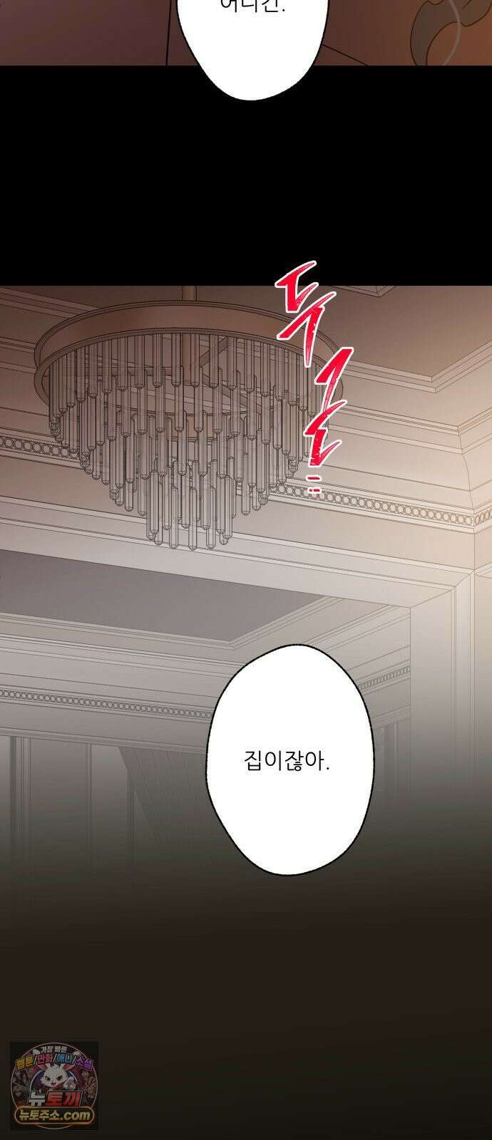 없는 사람 27화 44