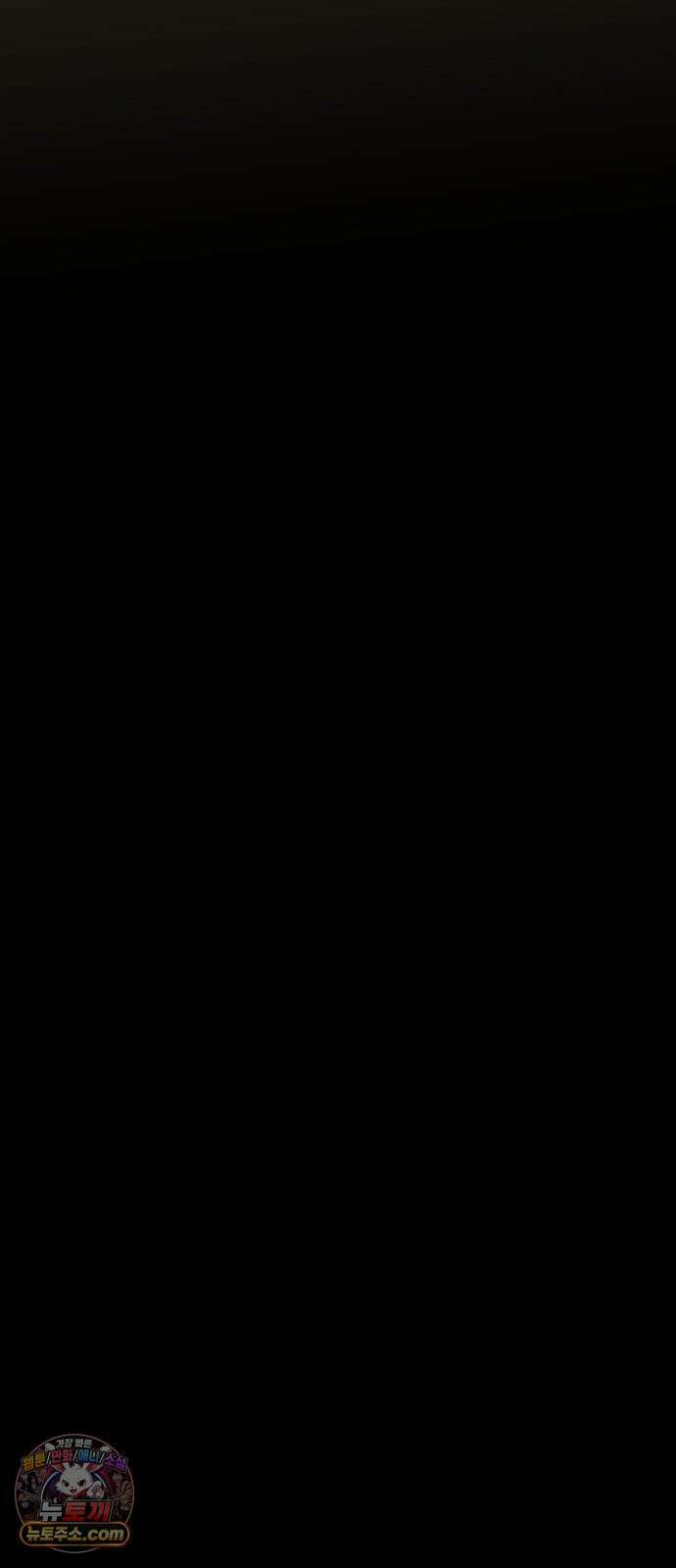 없는 사람 27화 45