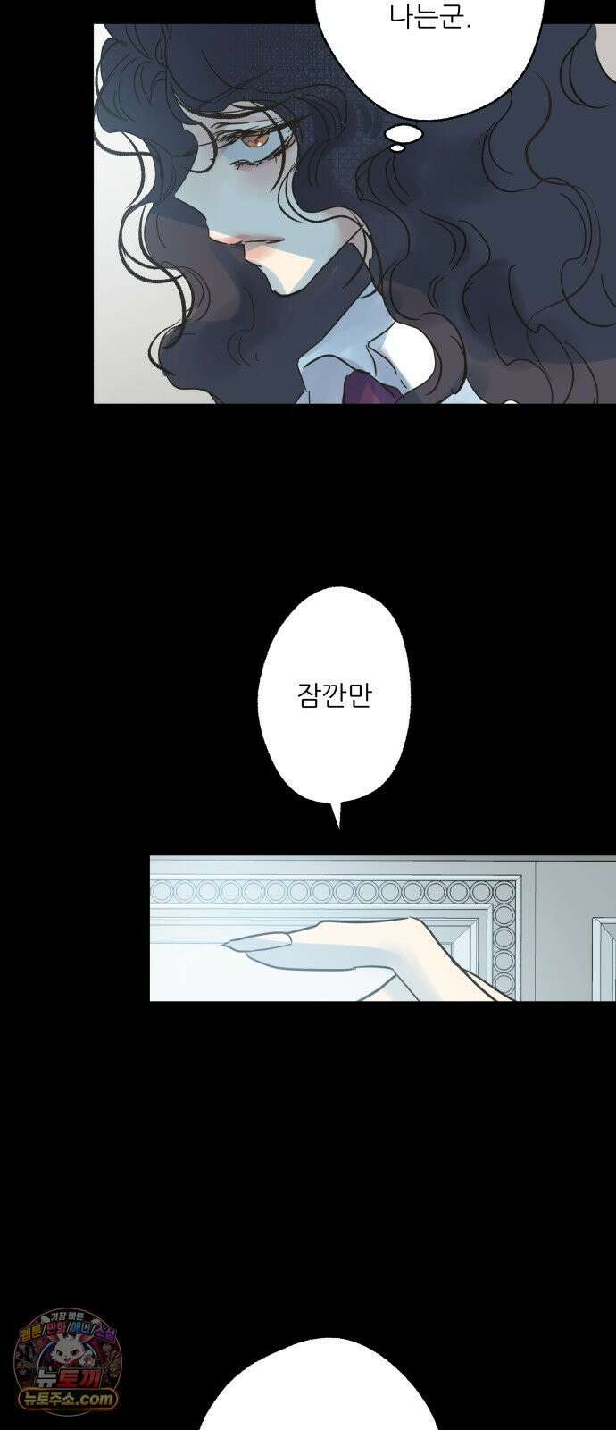 없는 사람 27화 49
