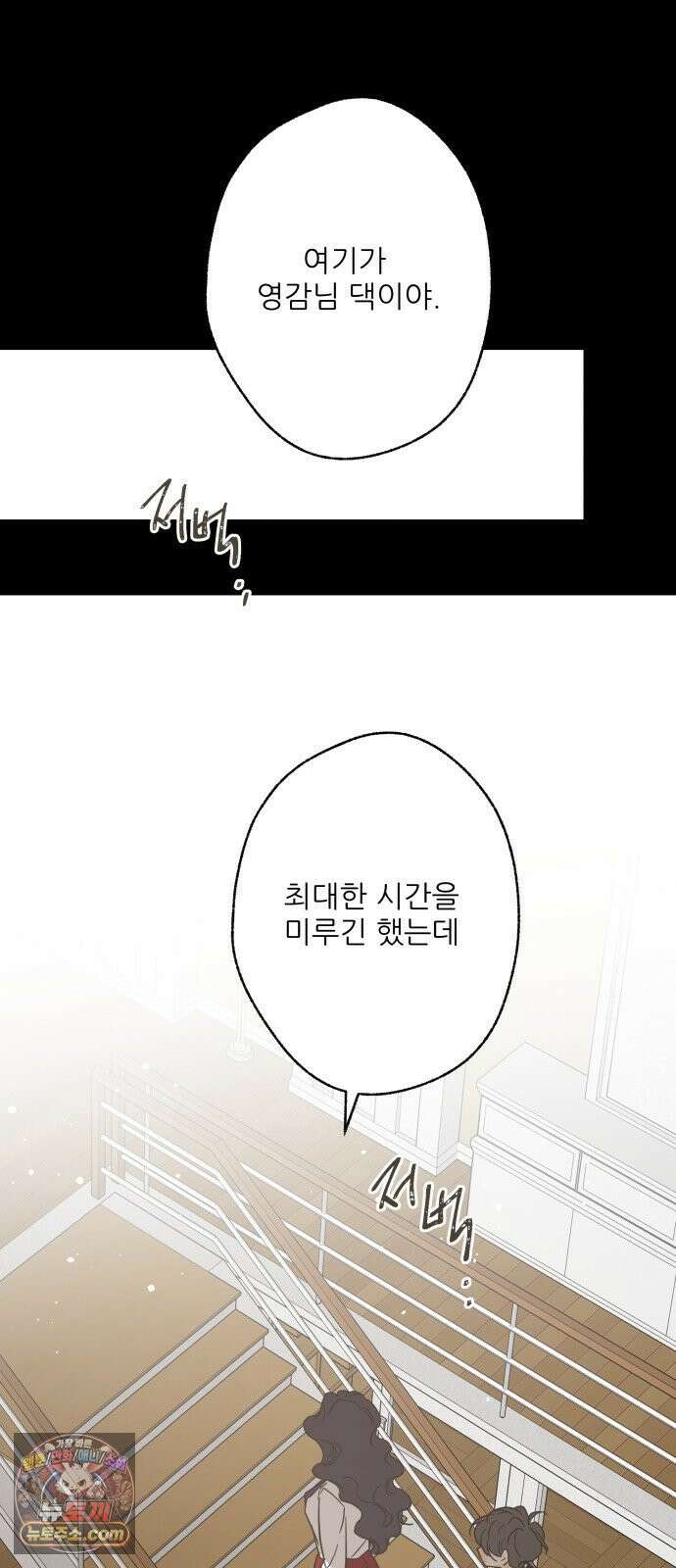 없는 사람 27화 55
