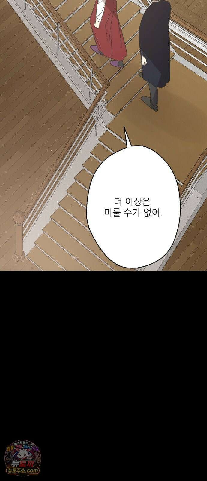 없는 사람 27화 56