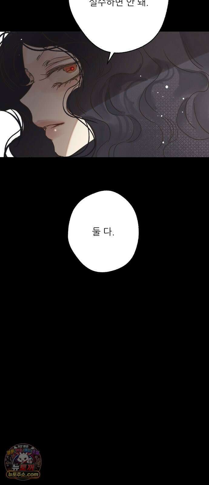 없는 사람 27화 58