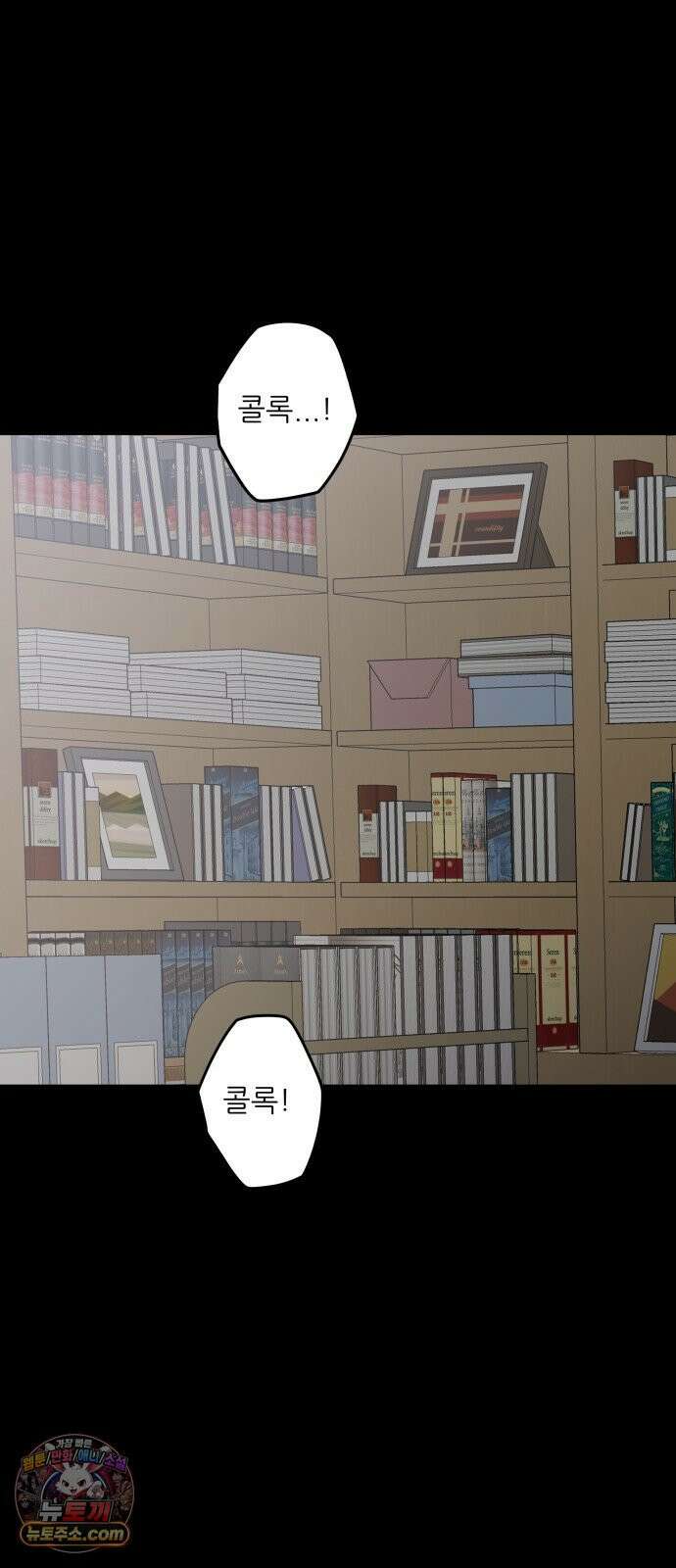 없는 사람 27화 59