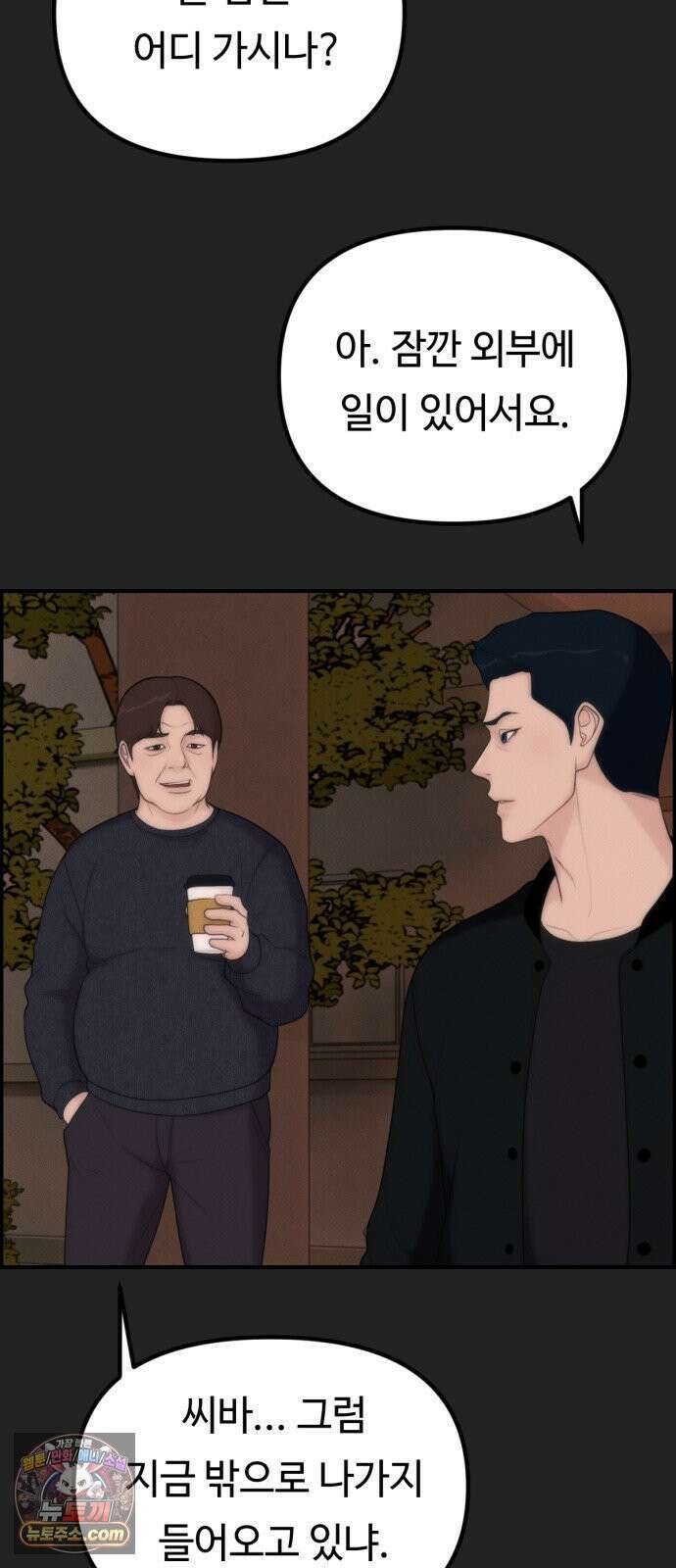예쁨 컬렉션 15화 2
