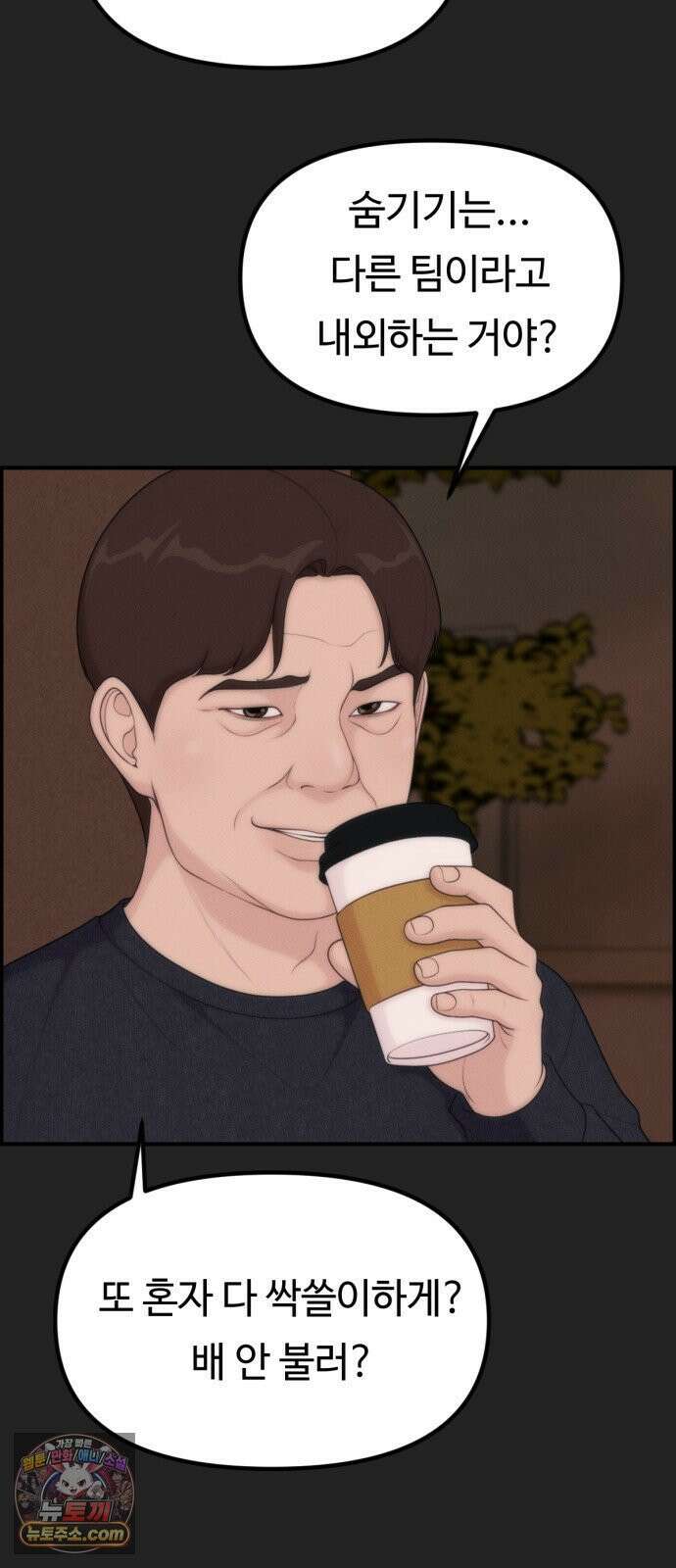 예쁨 컬렉션 15화 3