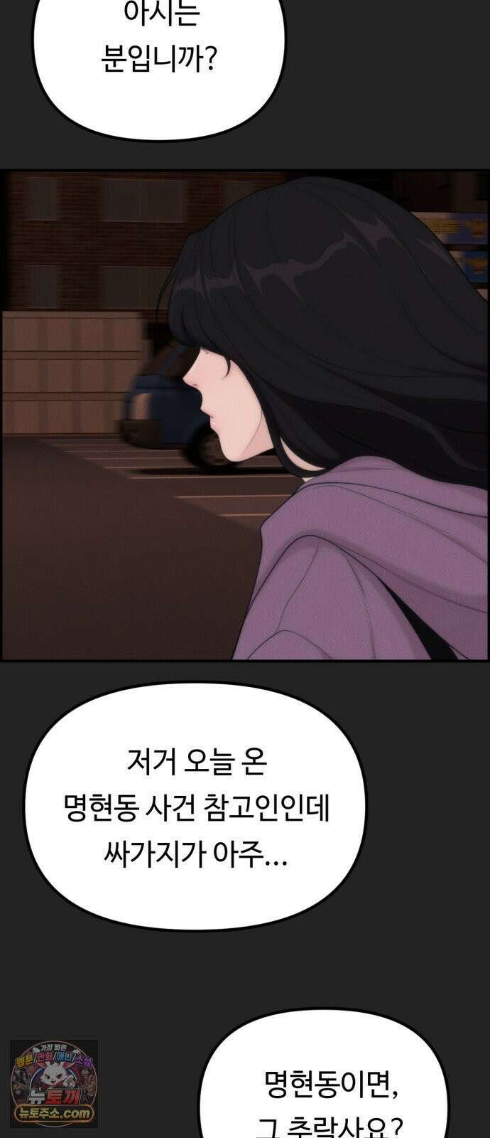 예쁨 컬렉션 15화 6