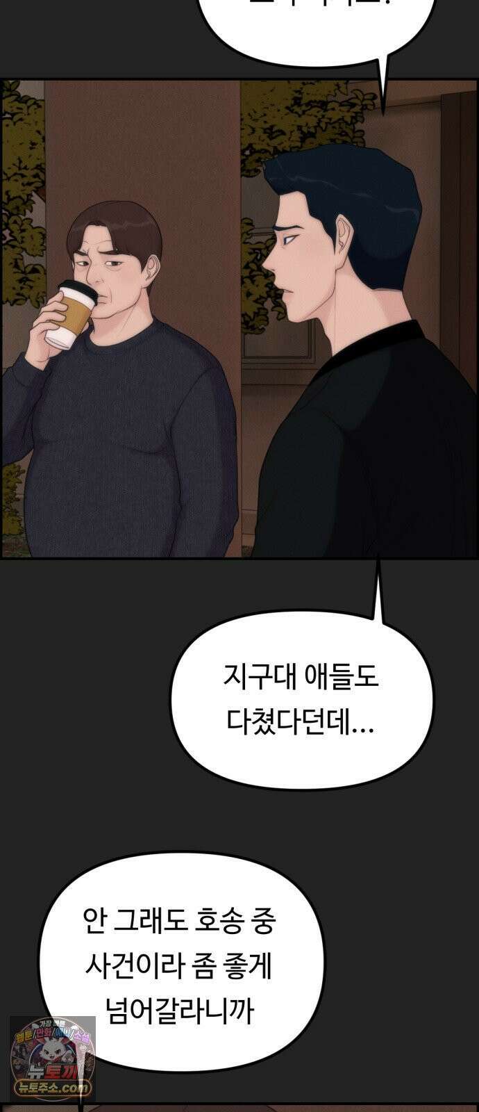 예쁨 컬렉션 15화 7
