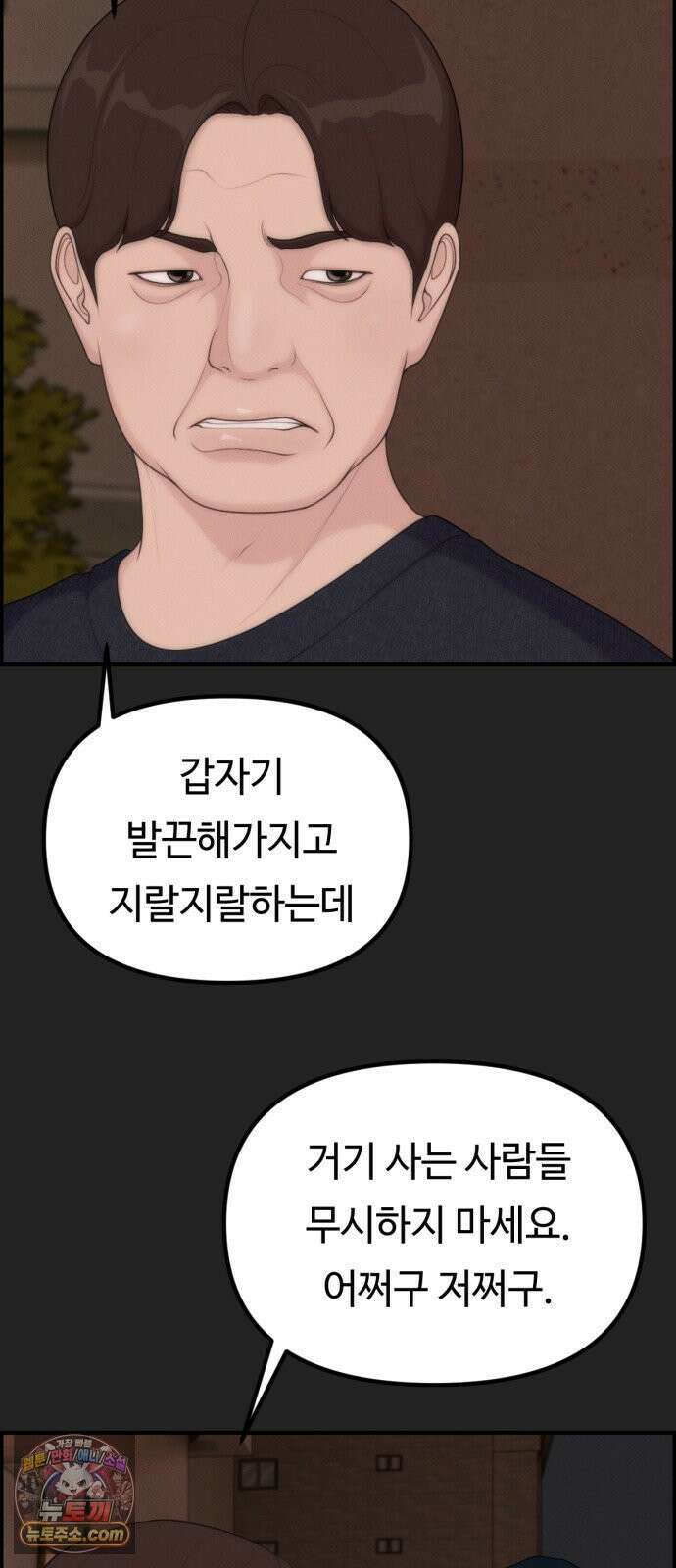 예쁨 컬렉션 15화 8