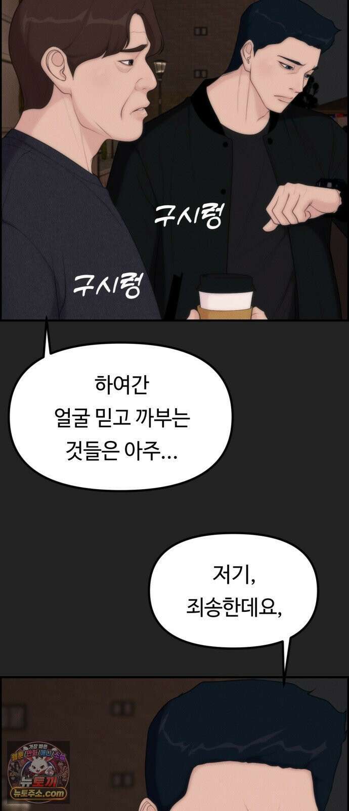예쁨 컬렉션 15화 9