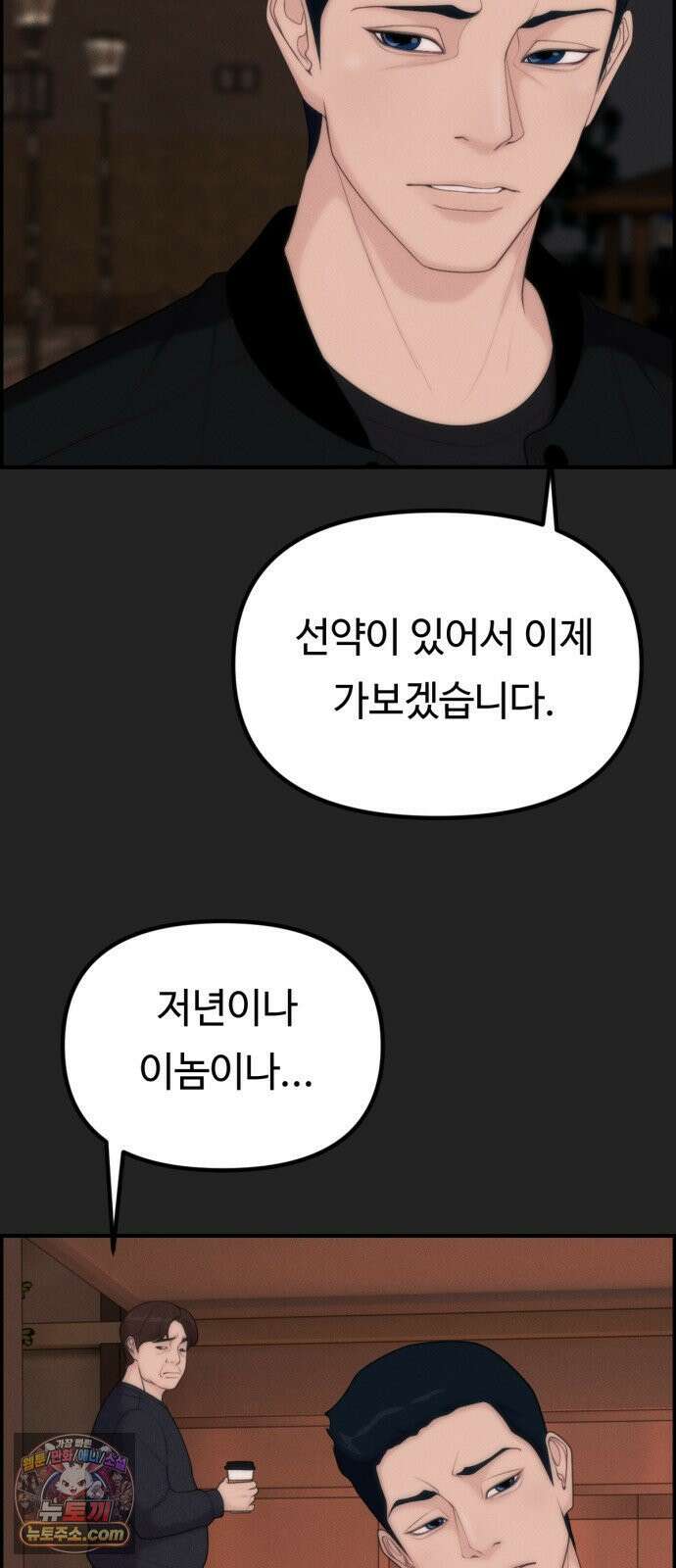 예쁨 컬렉션 15화 10