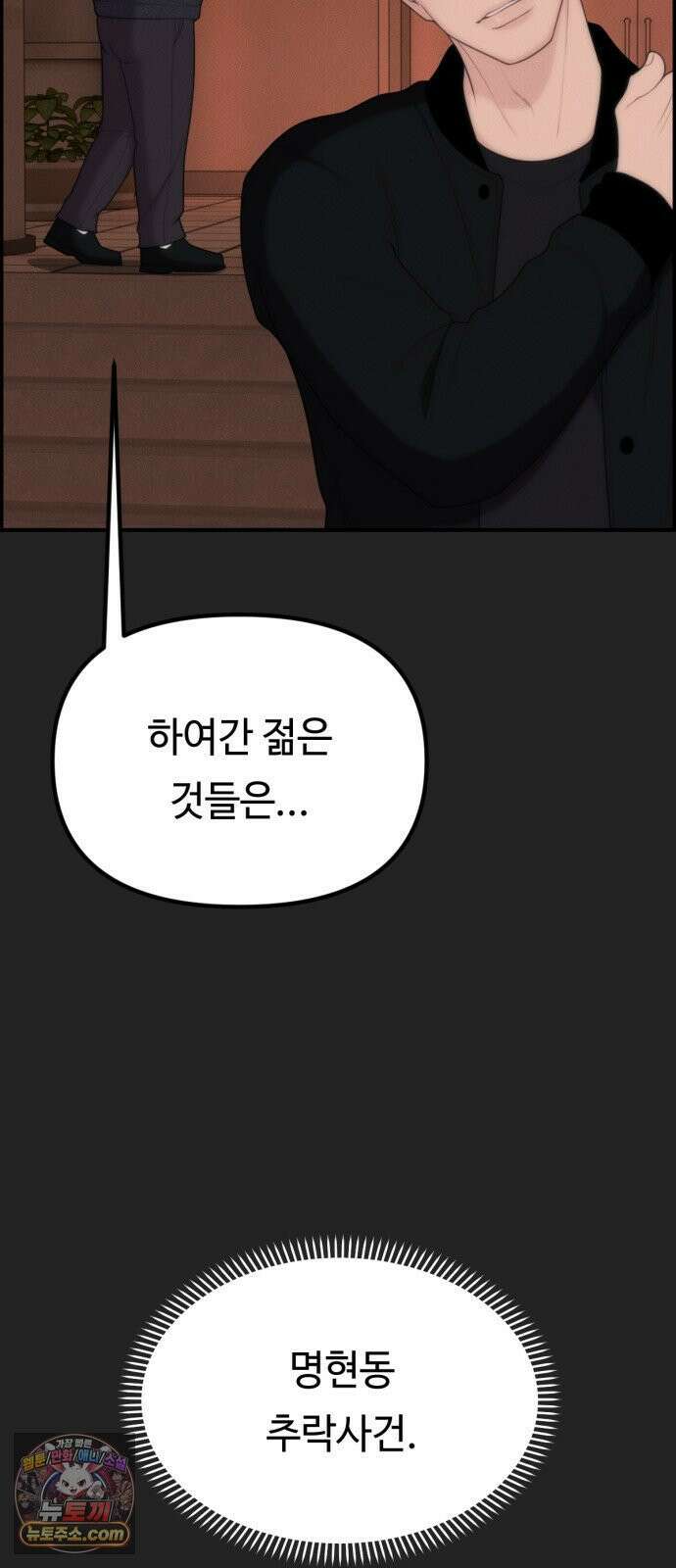 예쁨 컬렉션 15화 11