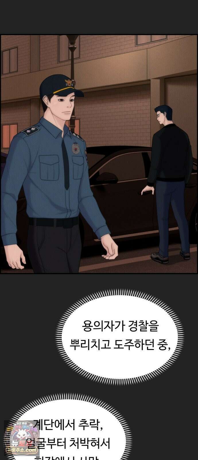 예쁨 컬렉션 15화 12