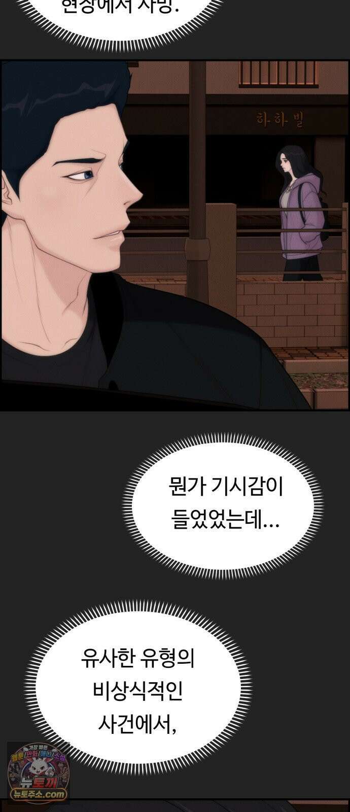 예쁨 컬렉션 15화 13