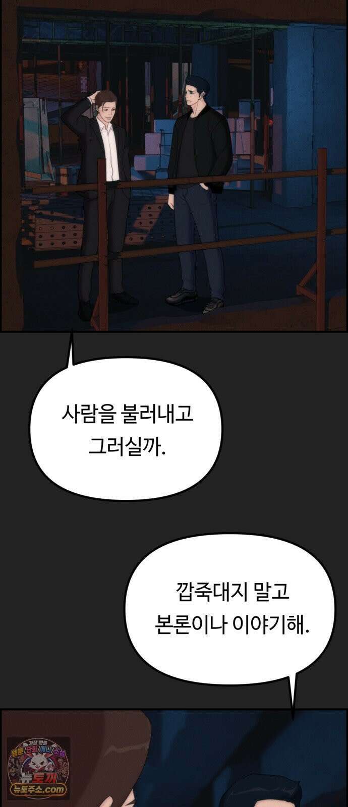 예쁨 컬렉션 15화 17