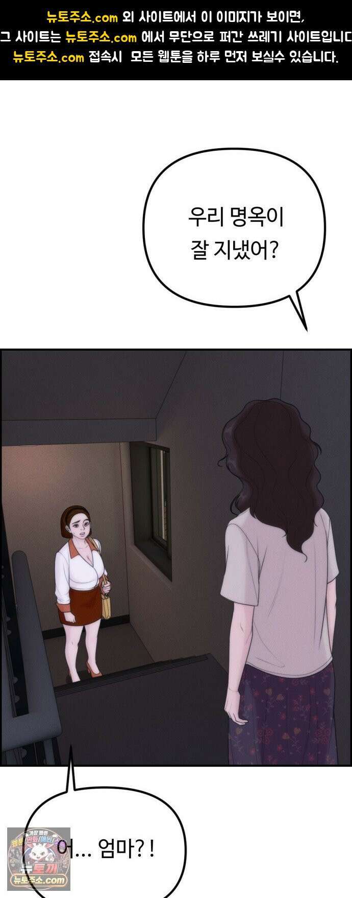 예쁨 컬렉션 21화 1