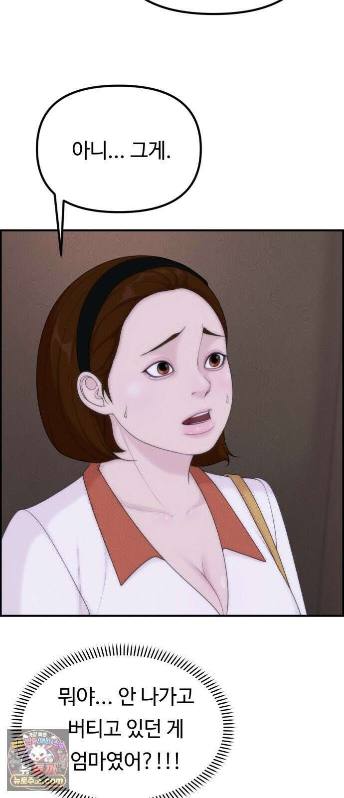 예쁨 컬렉션 21화 3