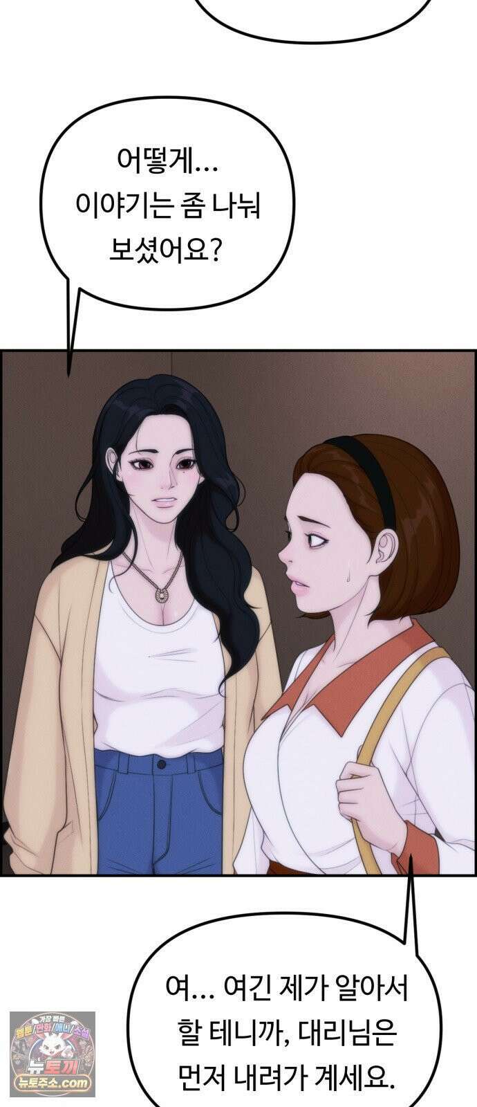 예쁨 컬렉션 21화 5