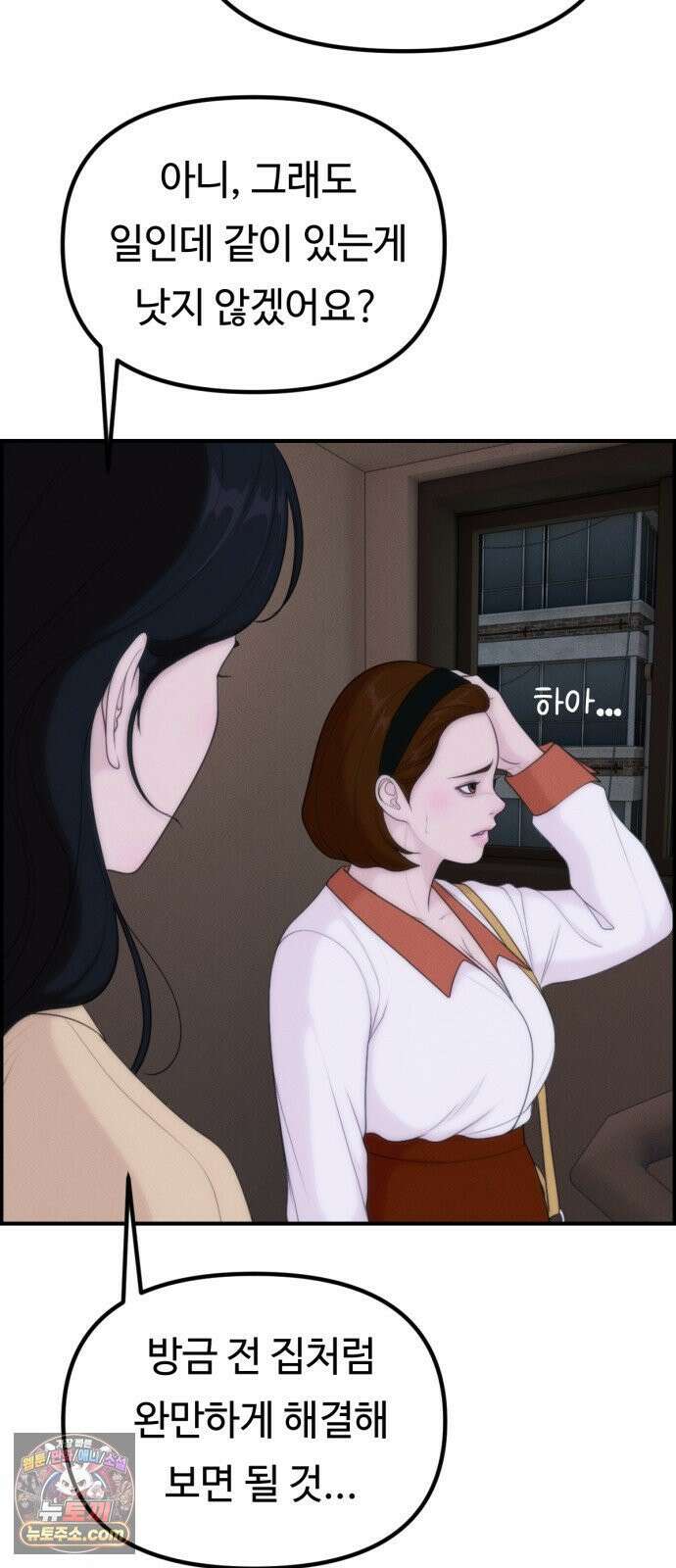 예쁨 컬렉션 21화 6