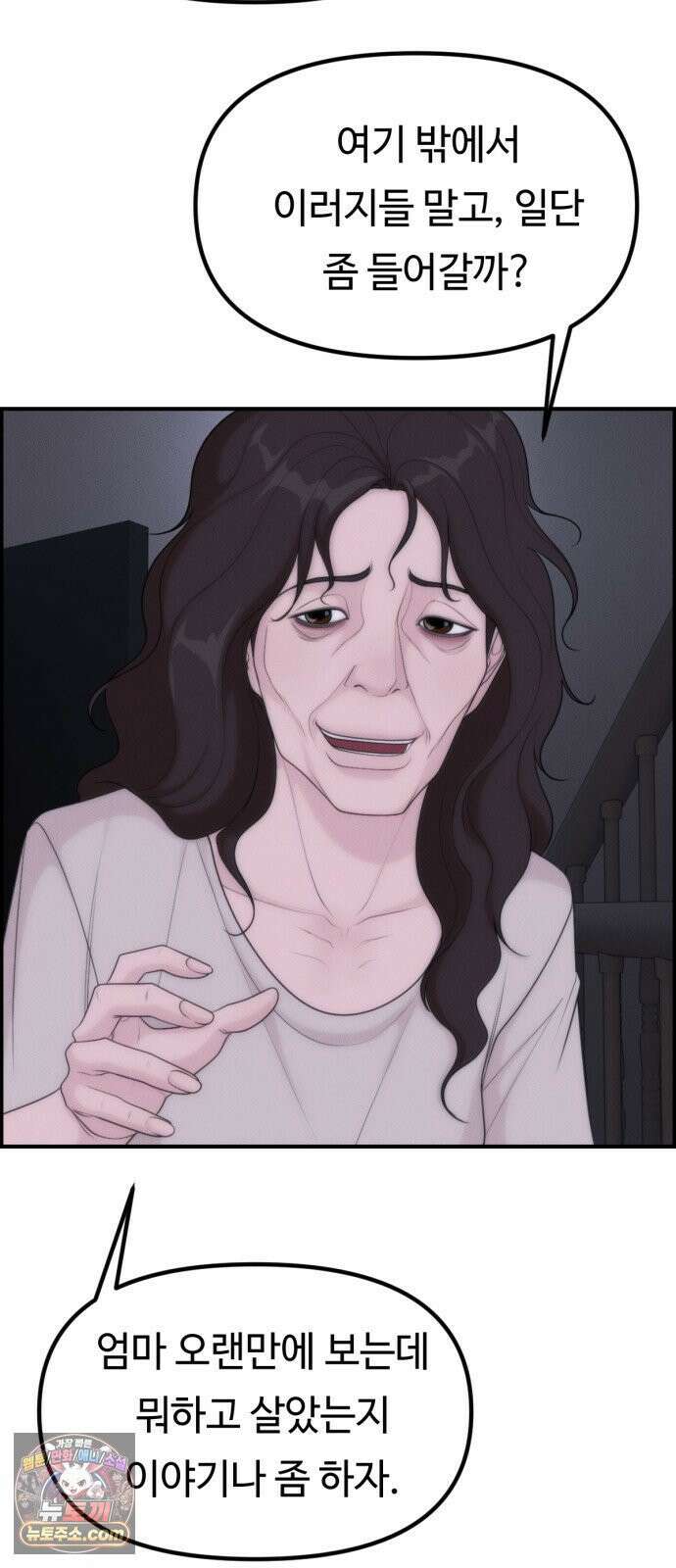 예쁨 컬렉션 21화 9
