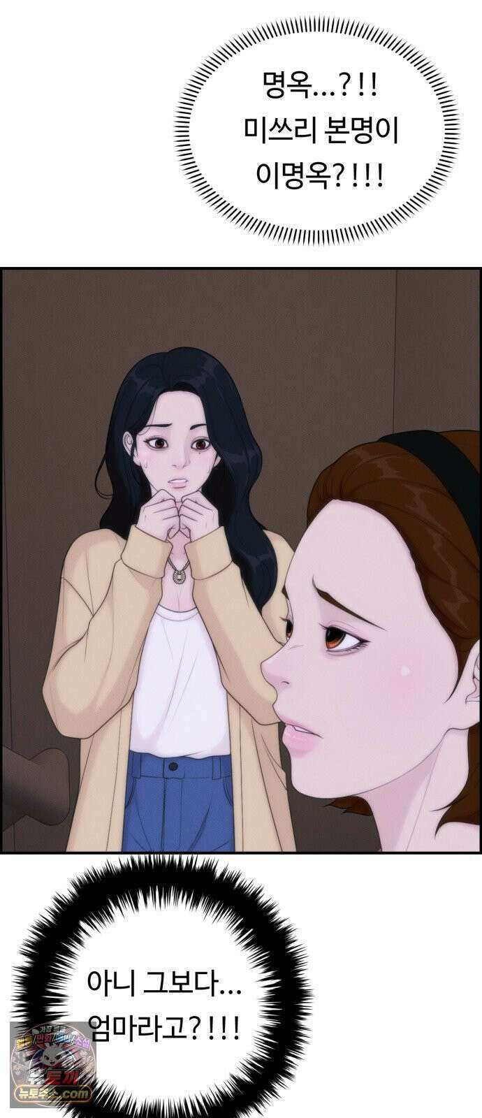 예쁨 컬렉션 21화 10