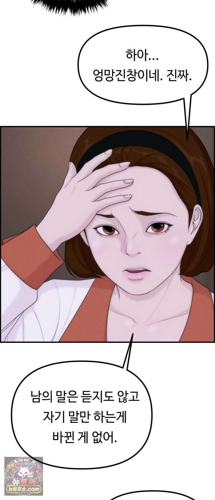 예쁨 컬렉션 21화 11