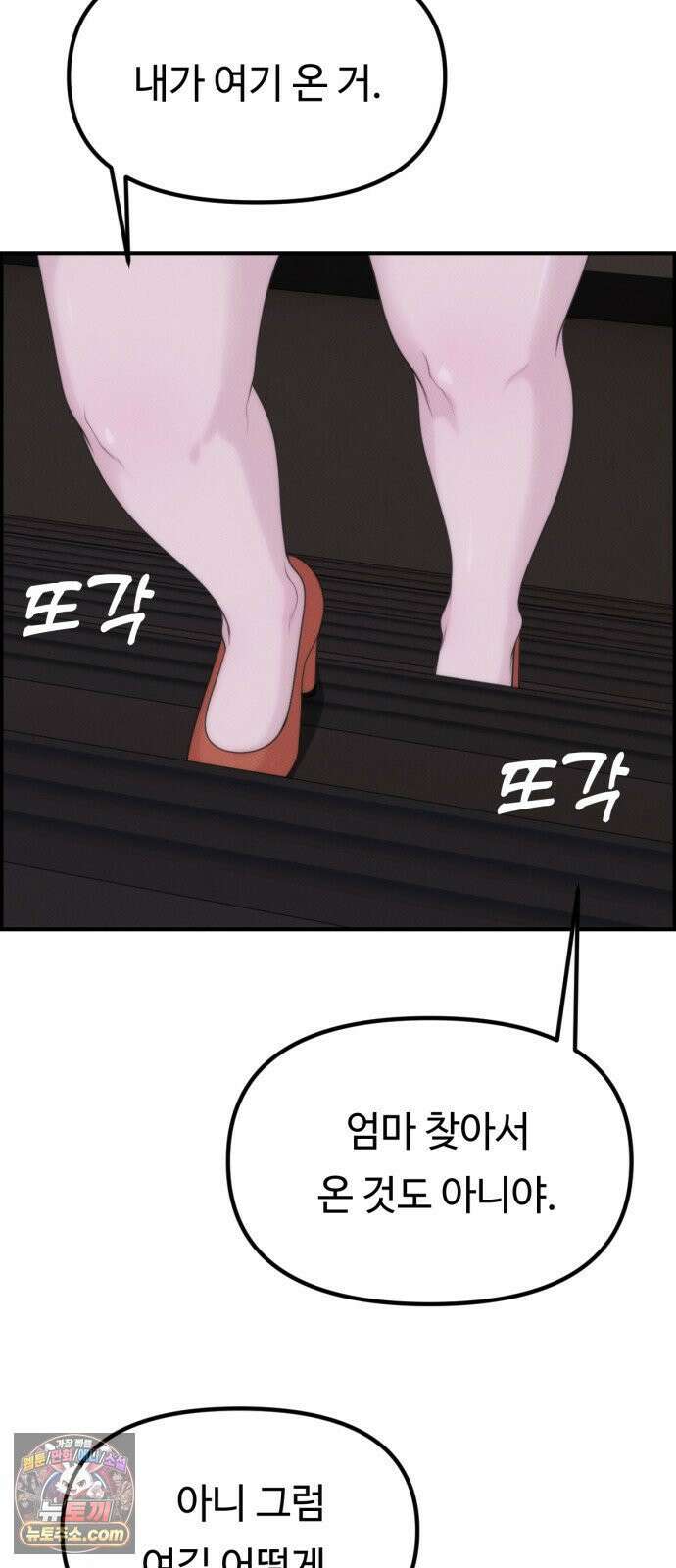 예쁨 컬렉션 21화 13