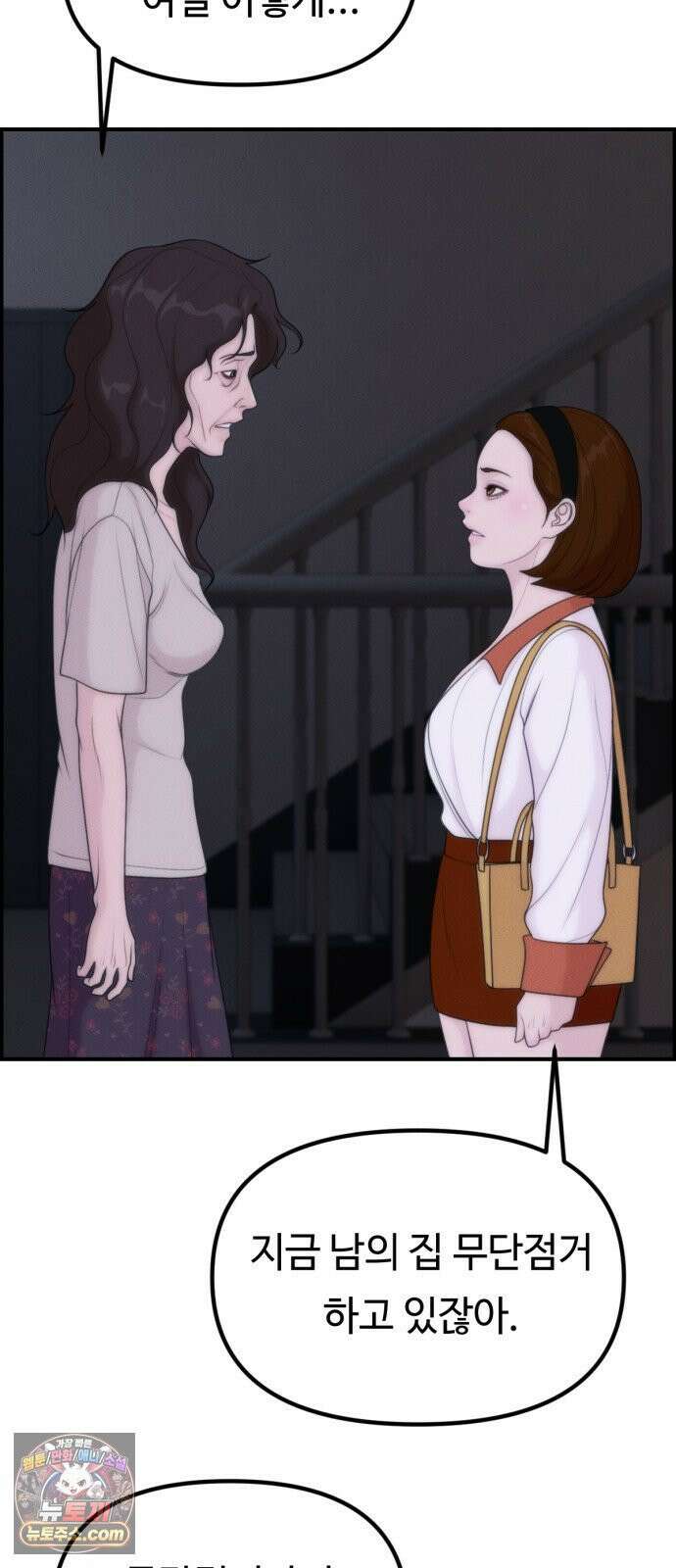 예쁨 컬렉션 21화 14