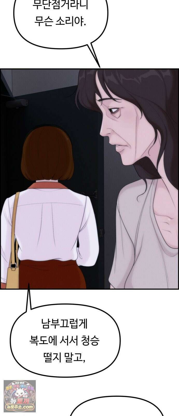 예쁨 컬렉션 21화 15