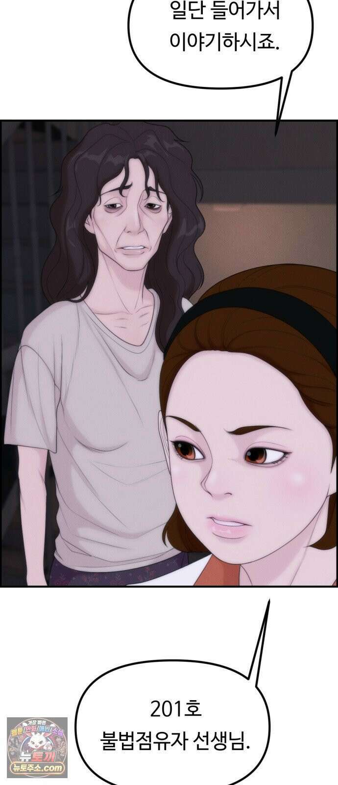 예쁨 컬렉션 21화 16