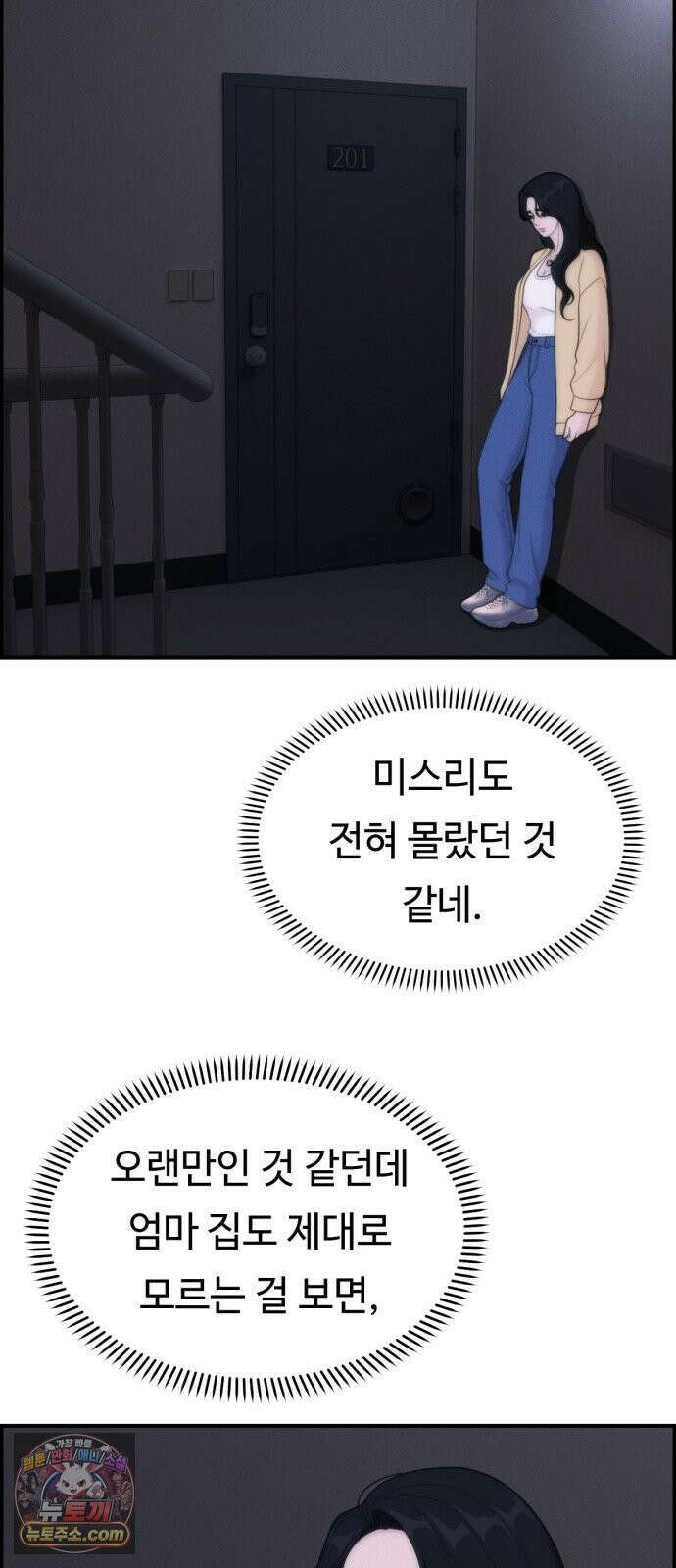 예쁨 컬렉션 21화 18