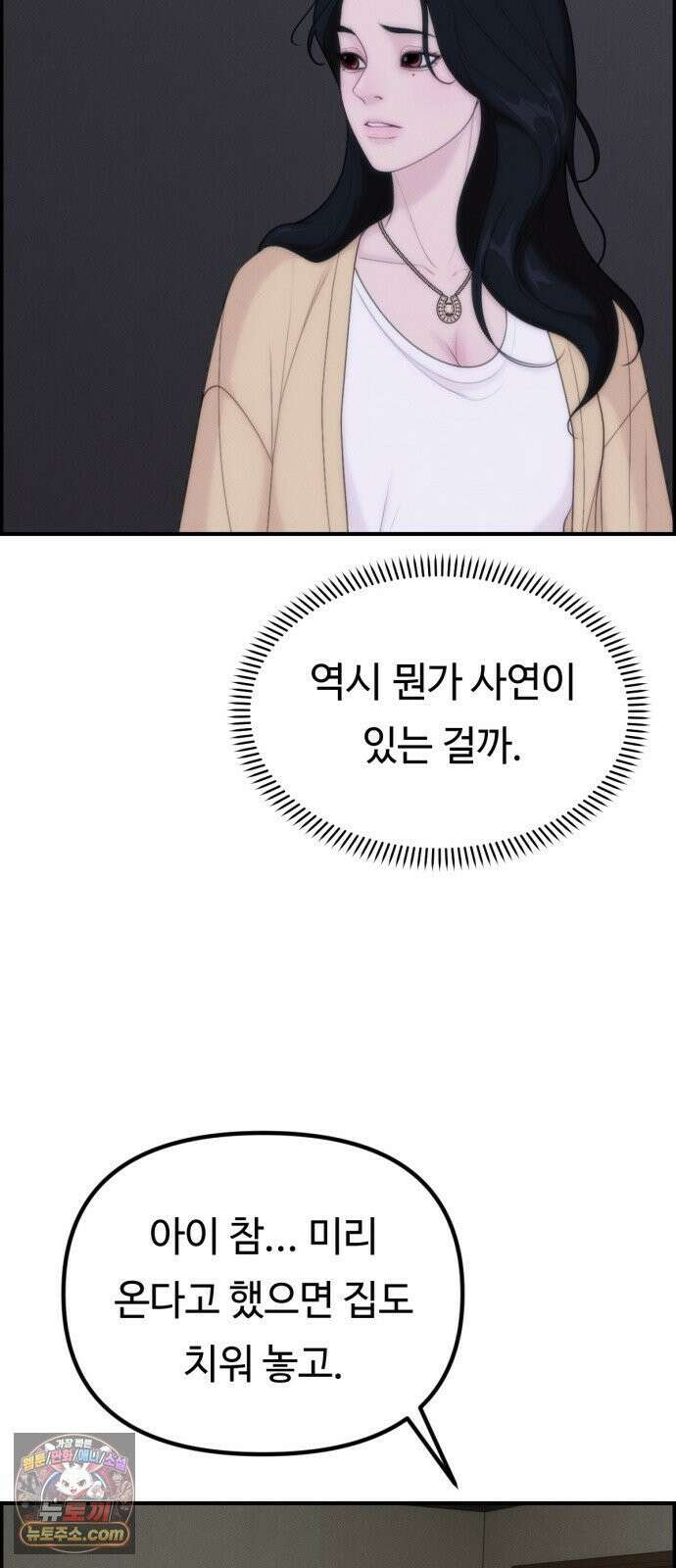 예쁨 컬렉션 21화 19