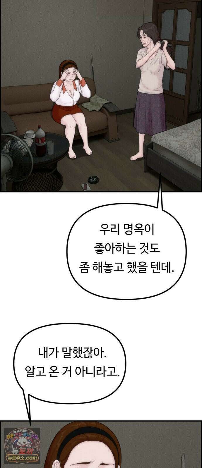 예쁨 컬렉션 21화 20